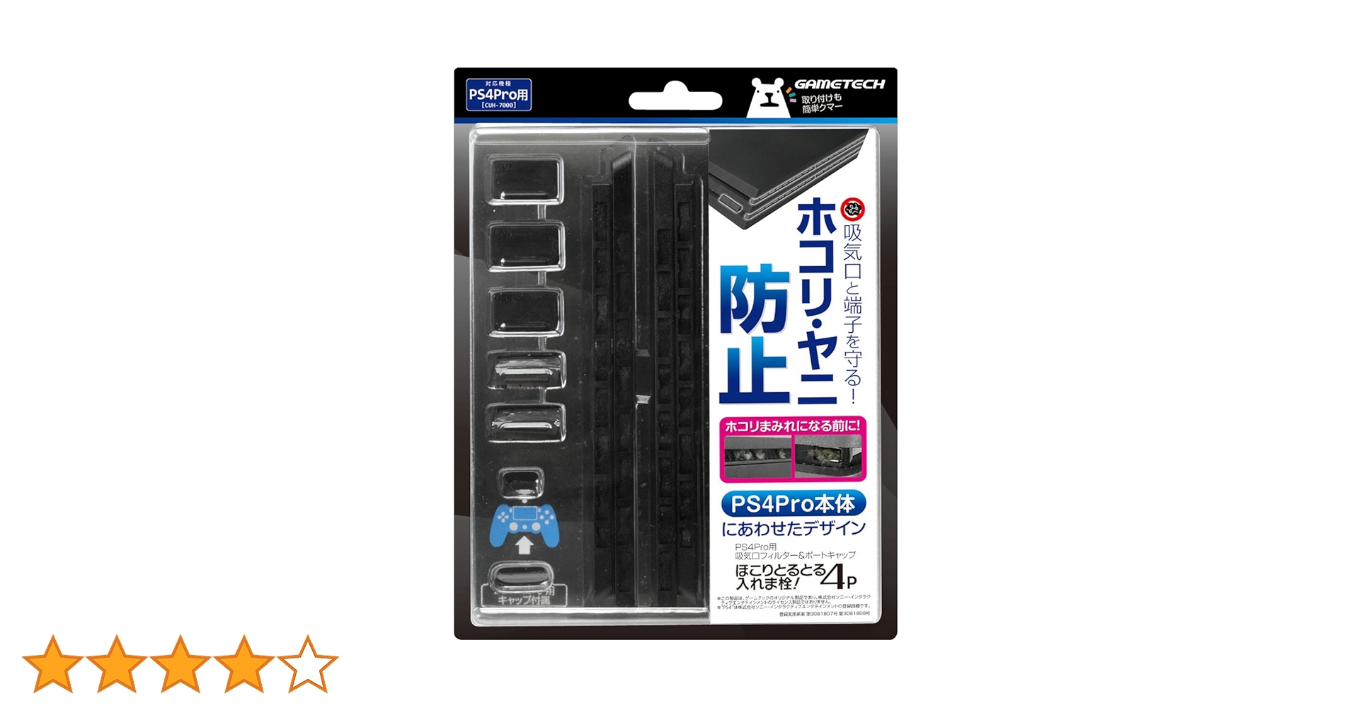 Amazon.co.jp: Filter and Cap Set for PS4 Pro (CUH-7000